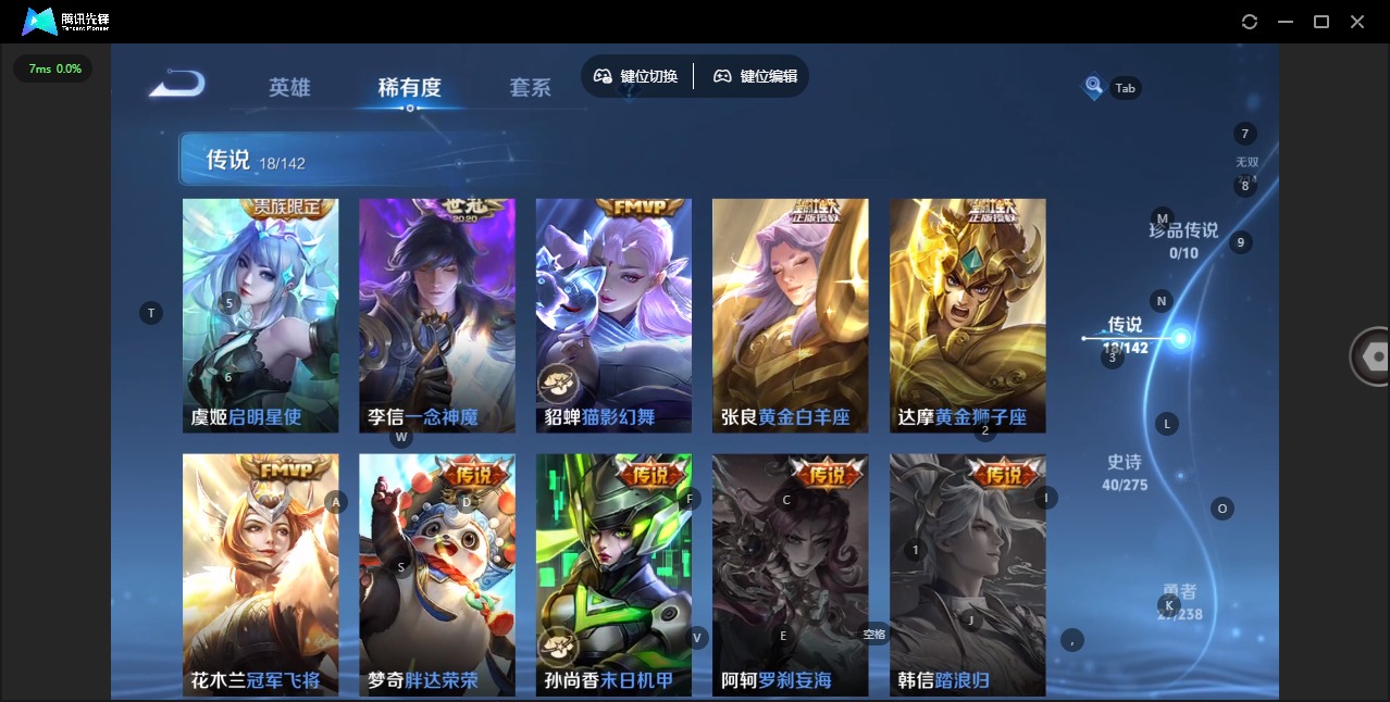 WZQM4271926王者荣耀账号详情图9