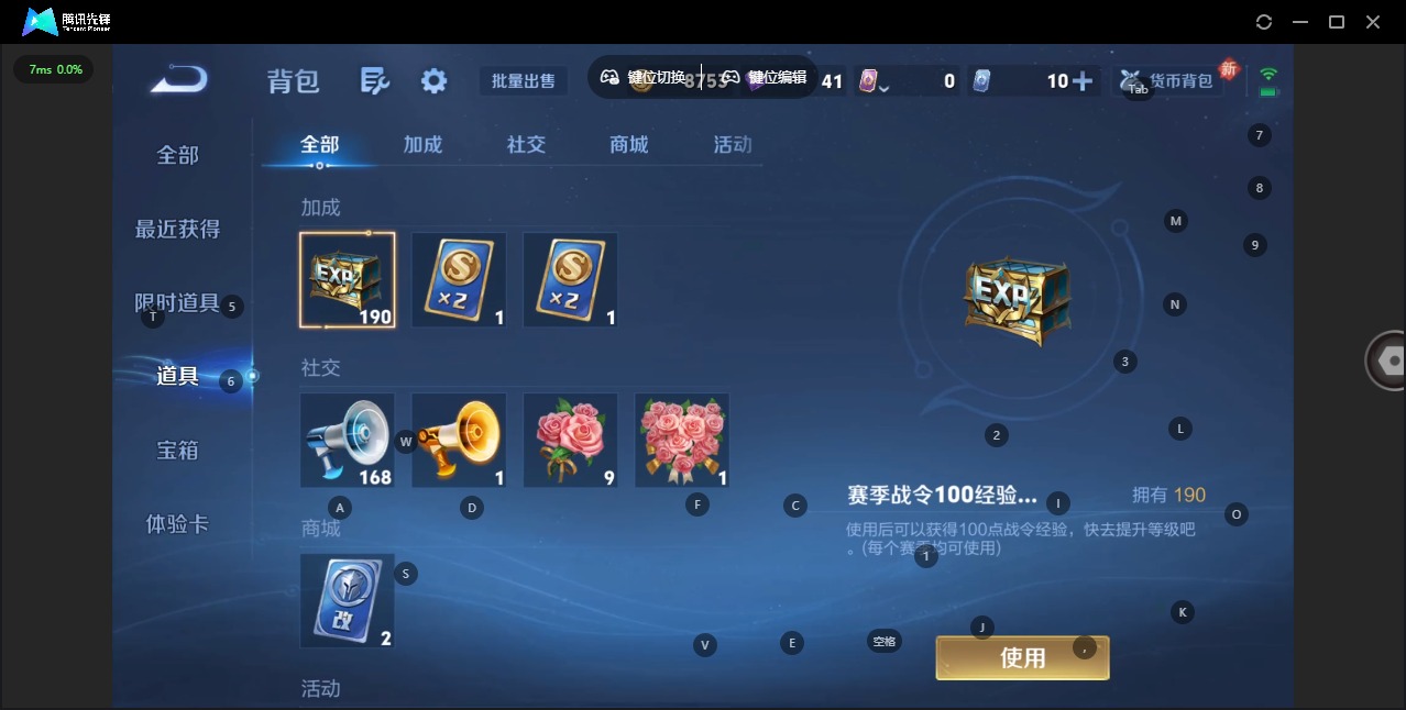 WZQM4271926王者荣耀账号详情图16