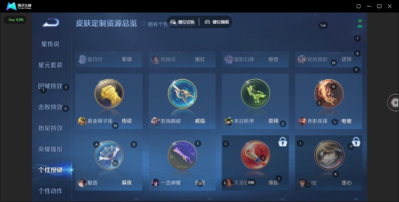 WZQM4271926王者荣耀账号详情图15