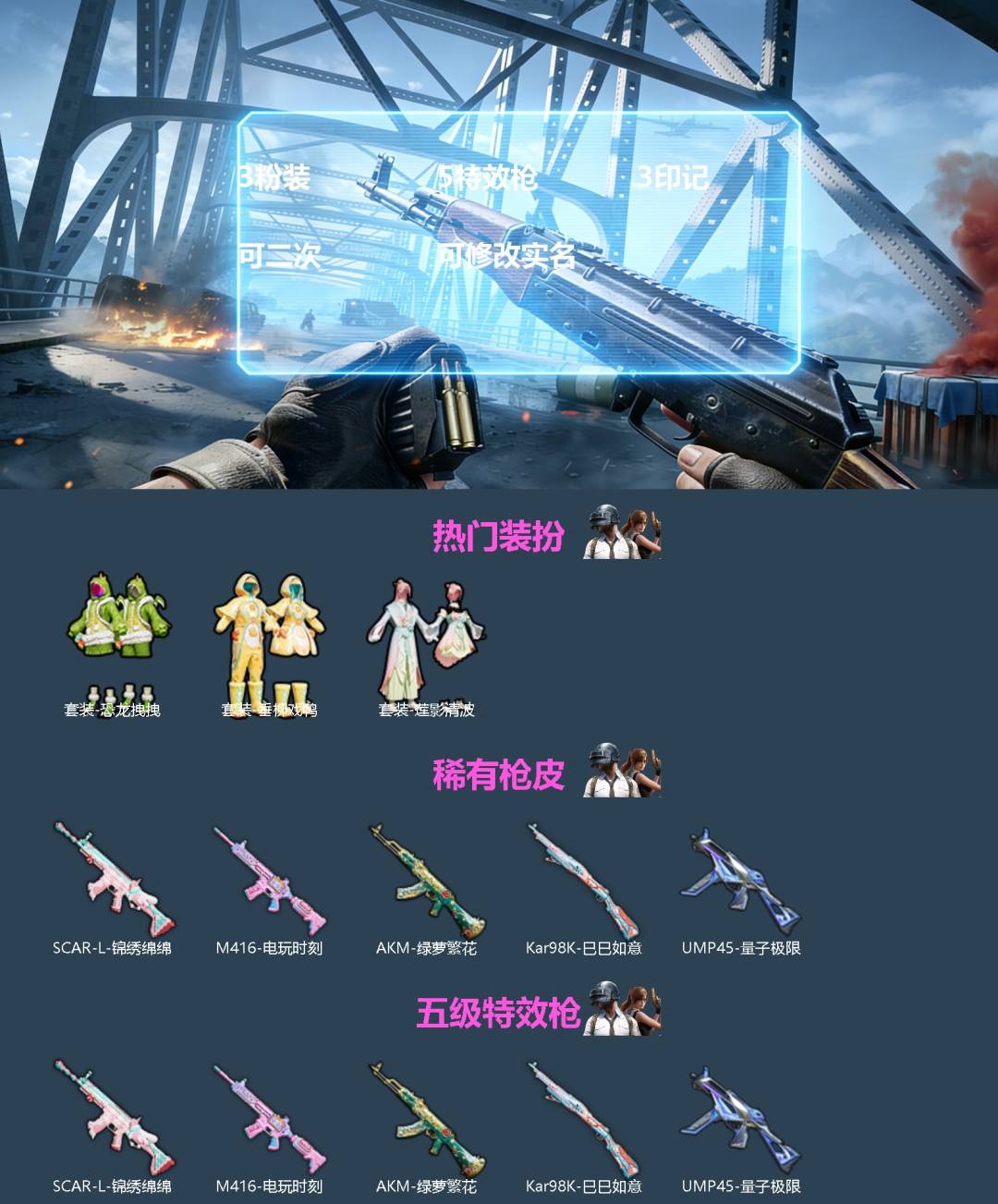 HPQM4138587和平精英账号详情图3