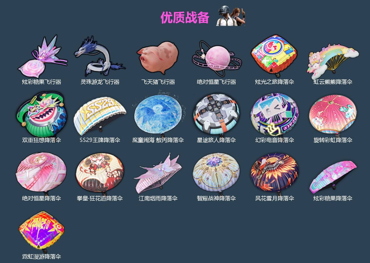 HPLX4138687和平精英账号详情图4