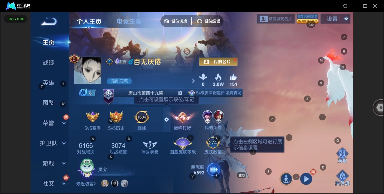 WZQM4251213王者荣耀账号详情图4