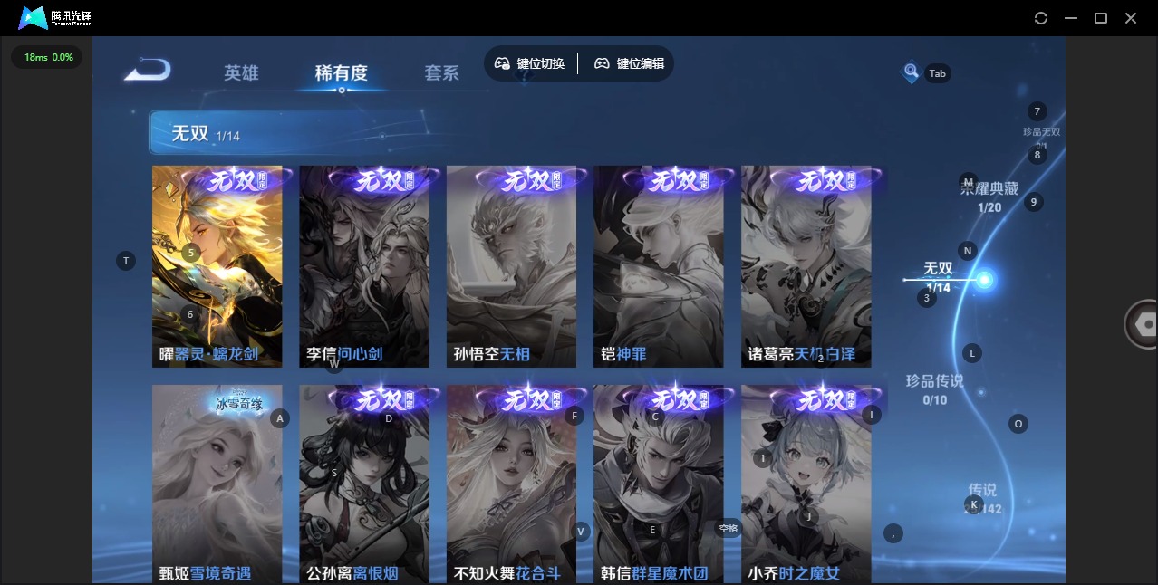 WZQM4251213王者荣耀账号详情图8