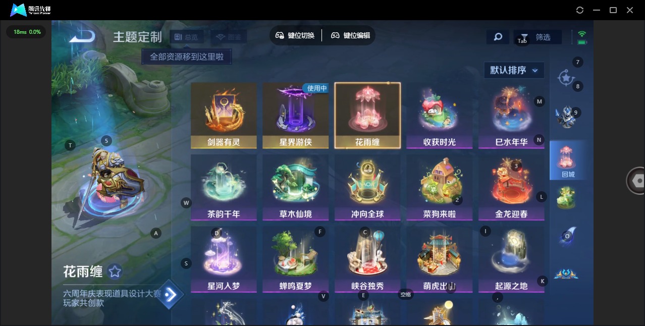 WZQM4271930王者荣耀账号详情图12 WZQM4271930王者荣耀账号详情图12