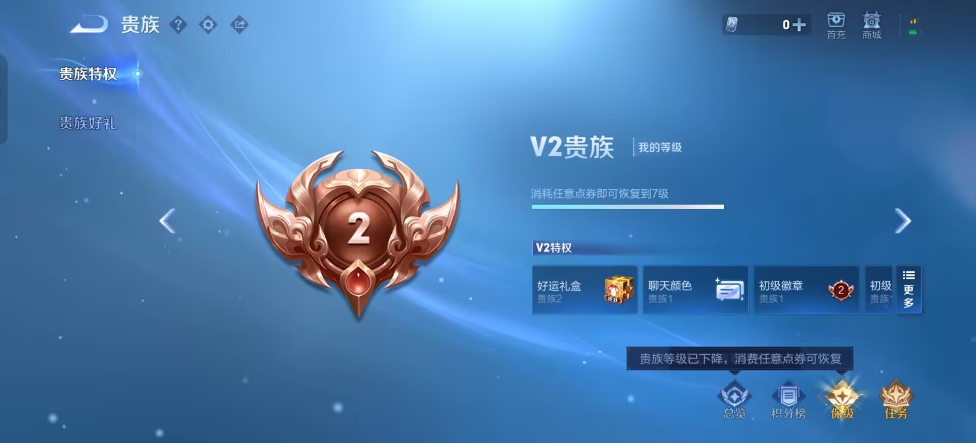 WZLX4273458王者荣耀账号详情图4