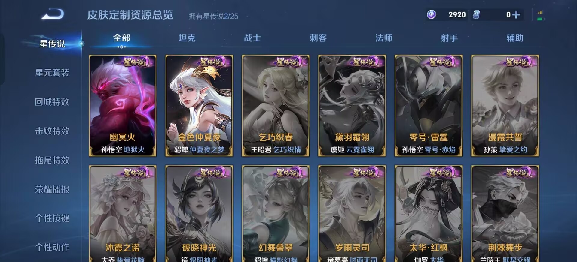 WZLX4273458王者荣耀账号详情图6