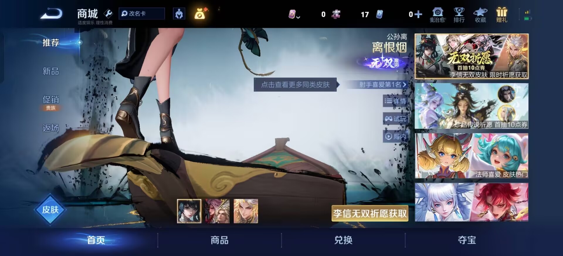 WZLX4273458王者荣耀账号详情图7