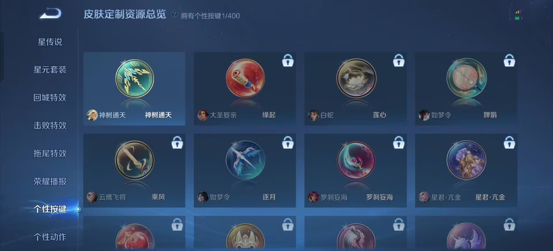 WZLX4273458王者荣耀账号详情图11