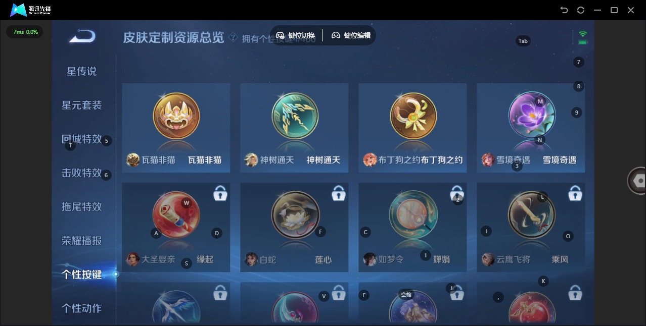 WZLX4251255王者荣耀账号详情图8