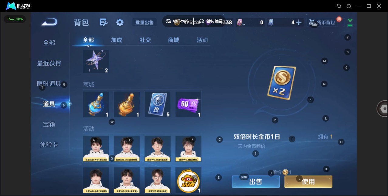 WZLX4251255王者荣耀账号详情图10