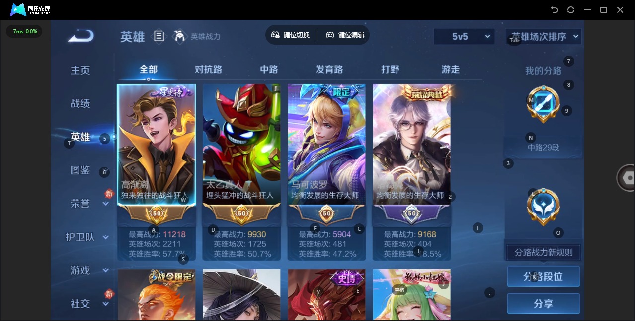 WZQM4271936王者荣耀账号详情图4 WZQM4271936王者荣耀账号详情图4