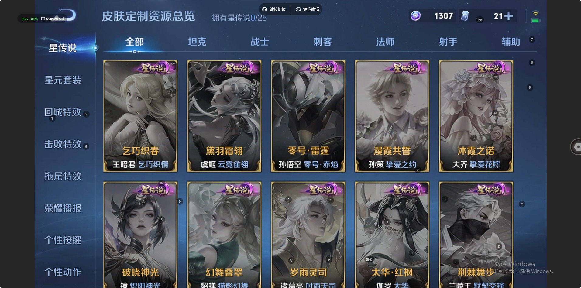 WZLX4251698王者荣耀账号详情图10