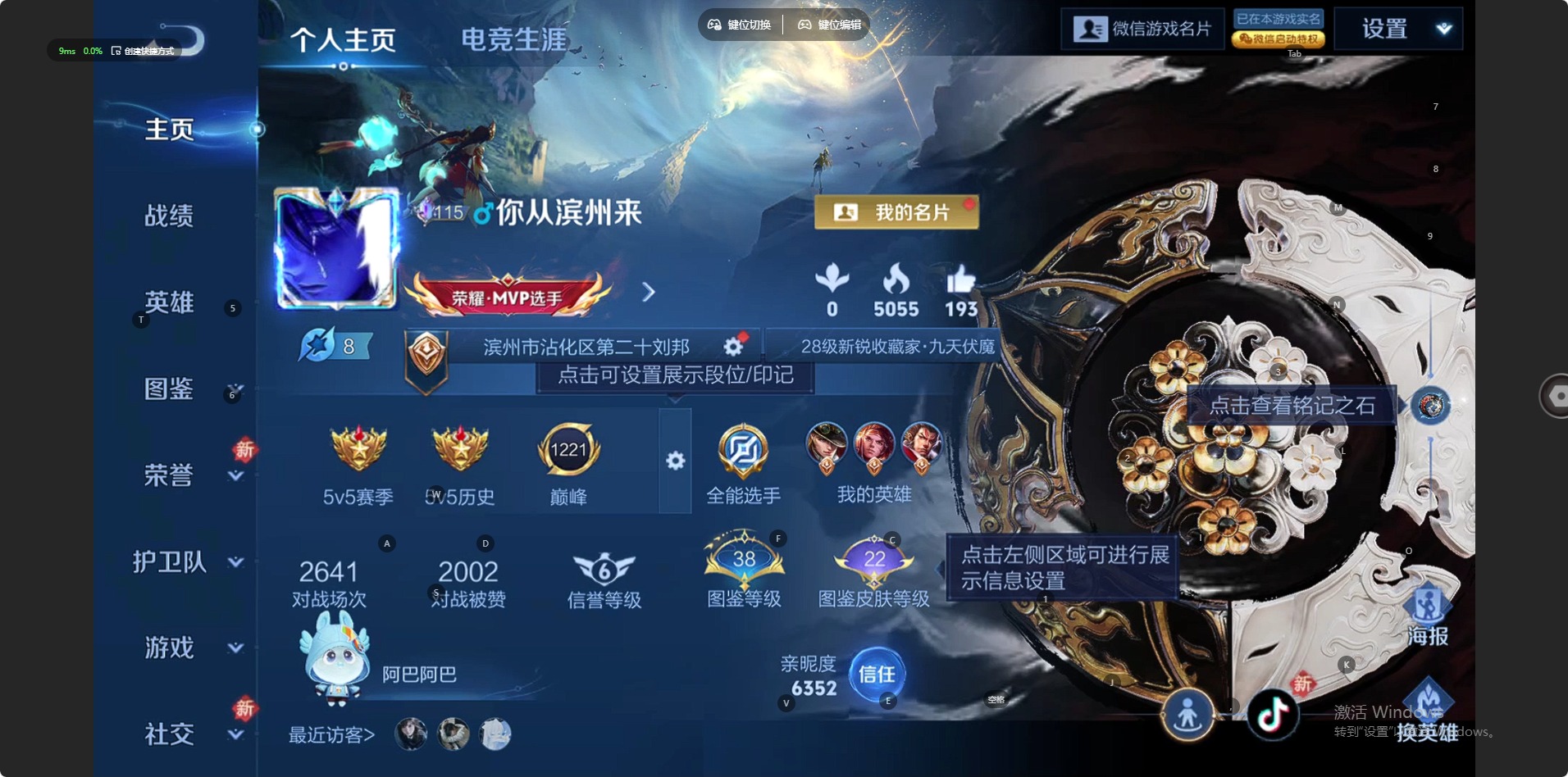 WZQM4278158王者荣耀账号详情图4