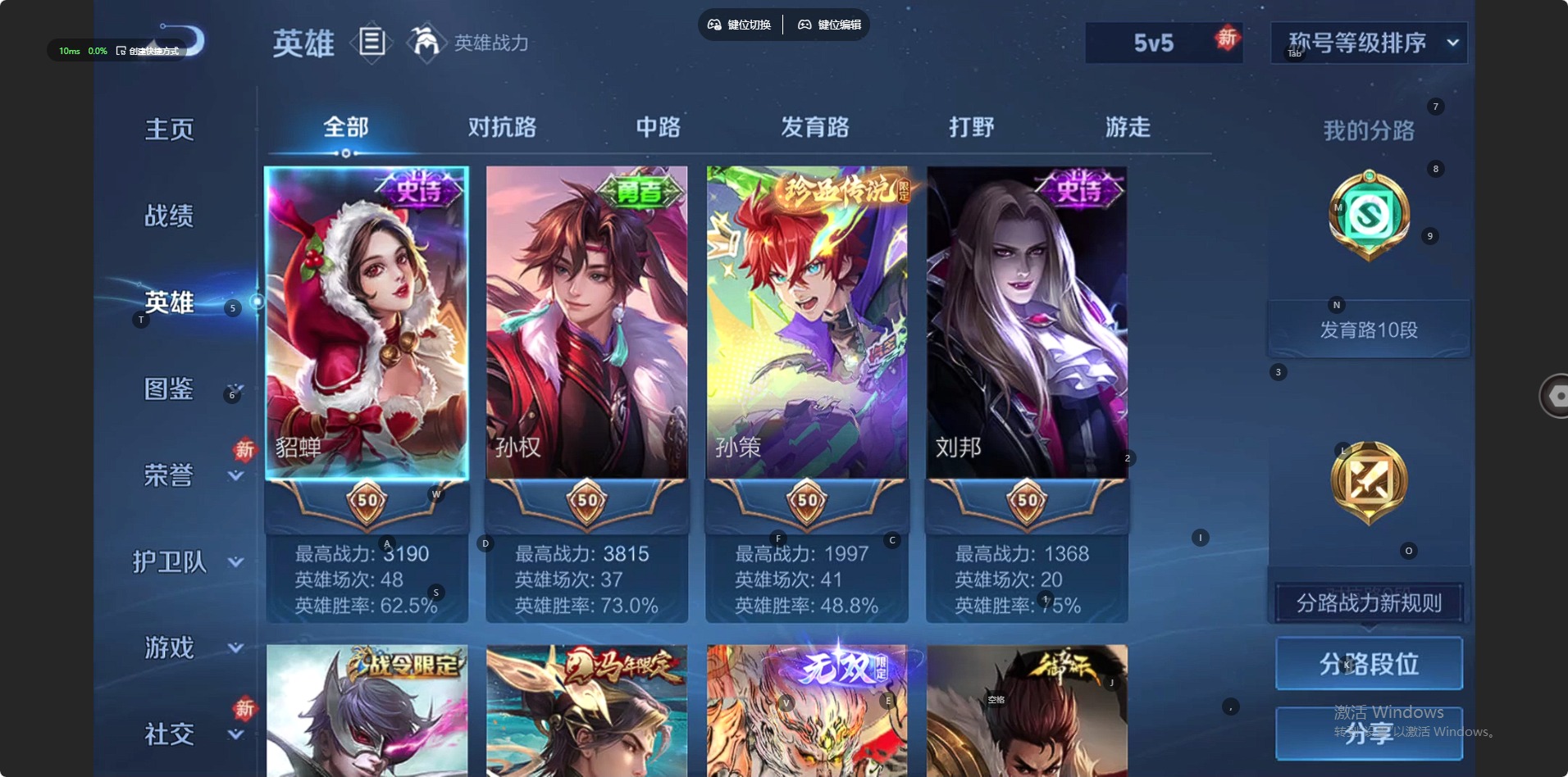 WZQM4278158王者荣耀账号详情图5