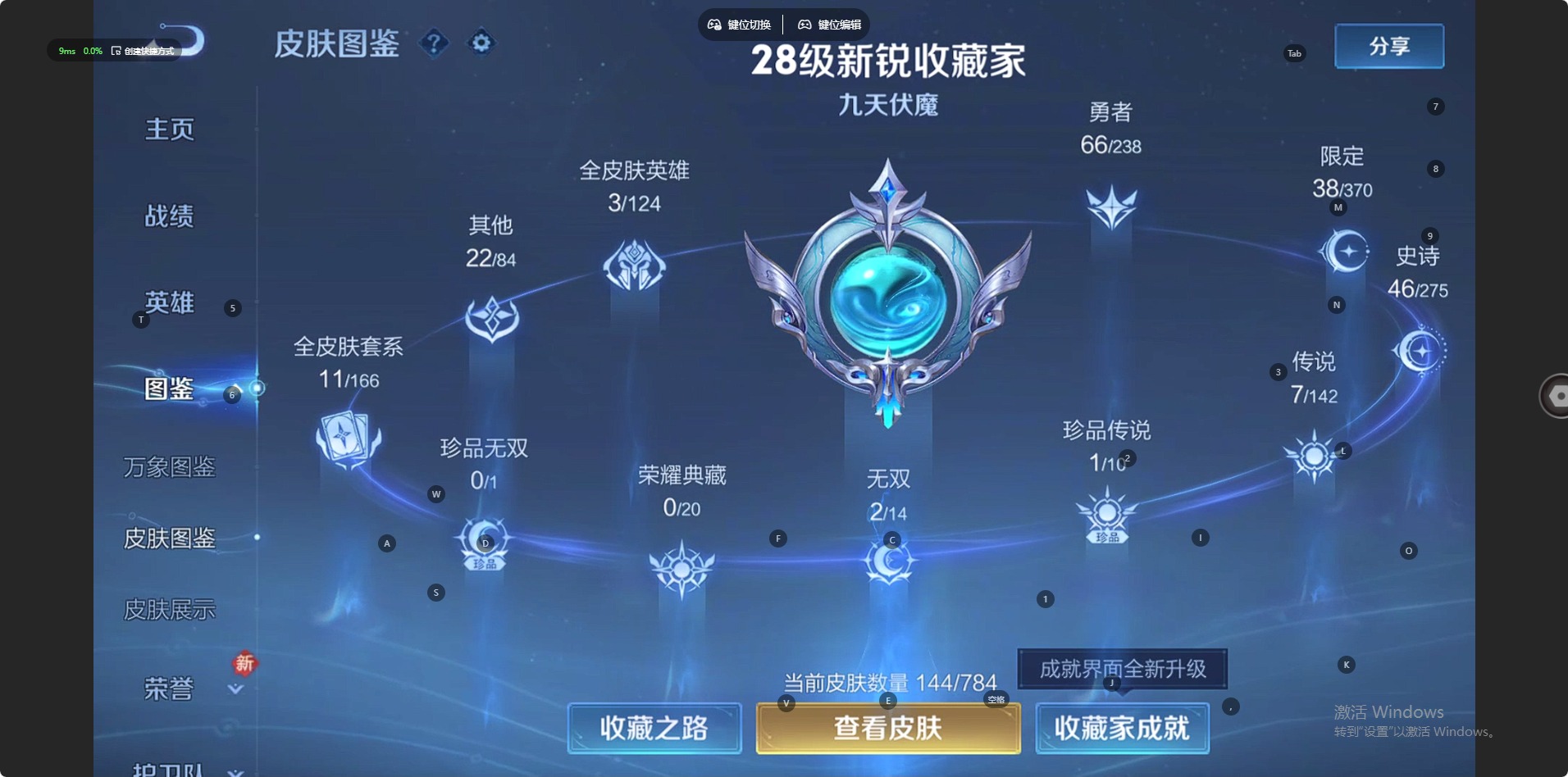 WZQM4278158王者荣耀账号详情图6