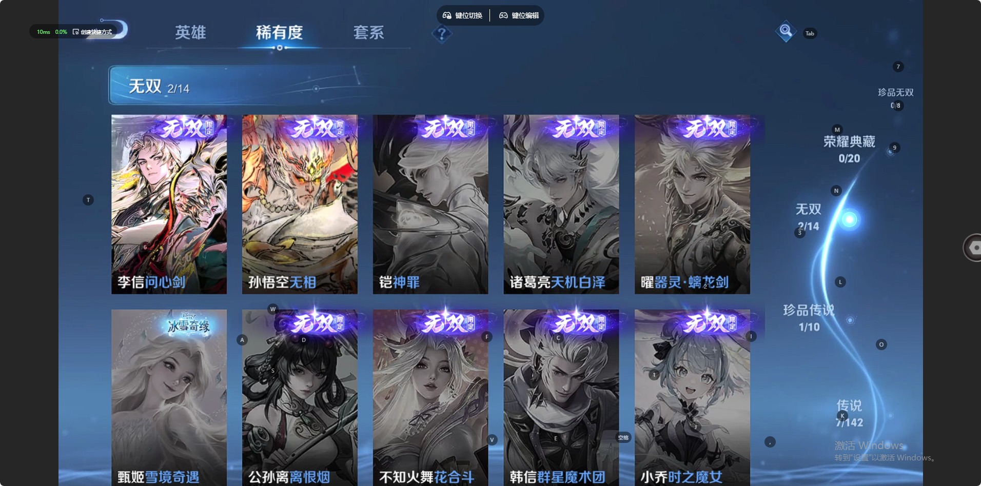 WZQM4278158王者荣耀账号详情图9