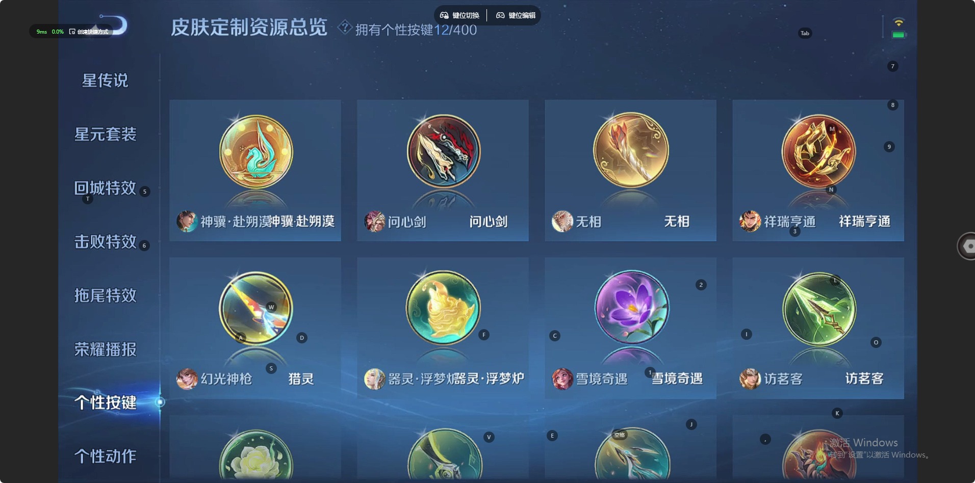 WZQM4278158王者荣耀账号详情图12