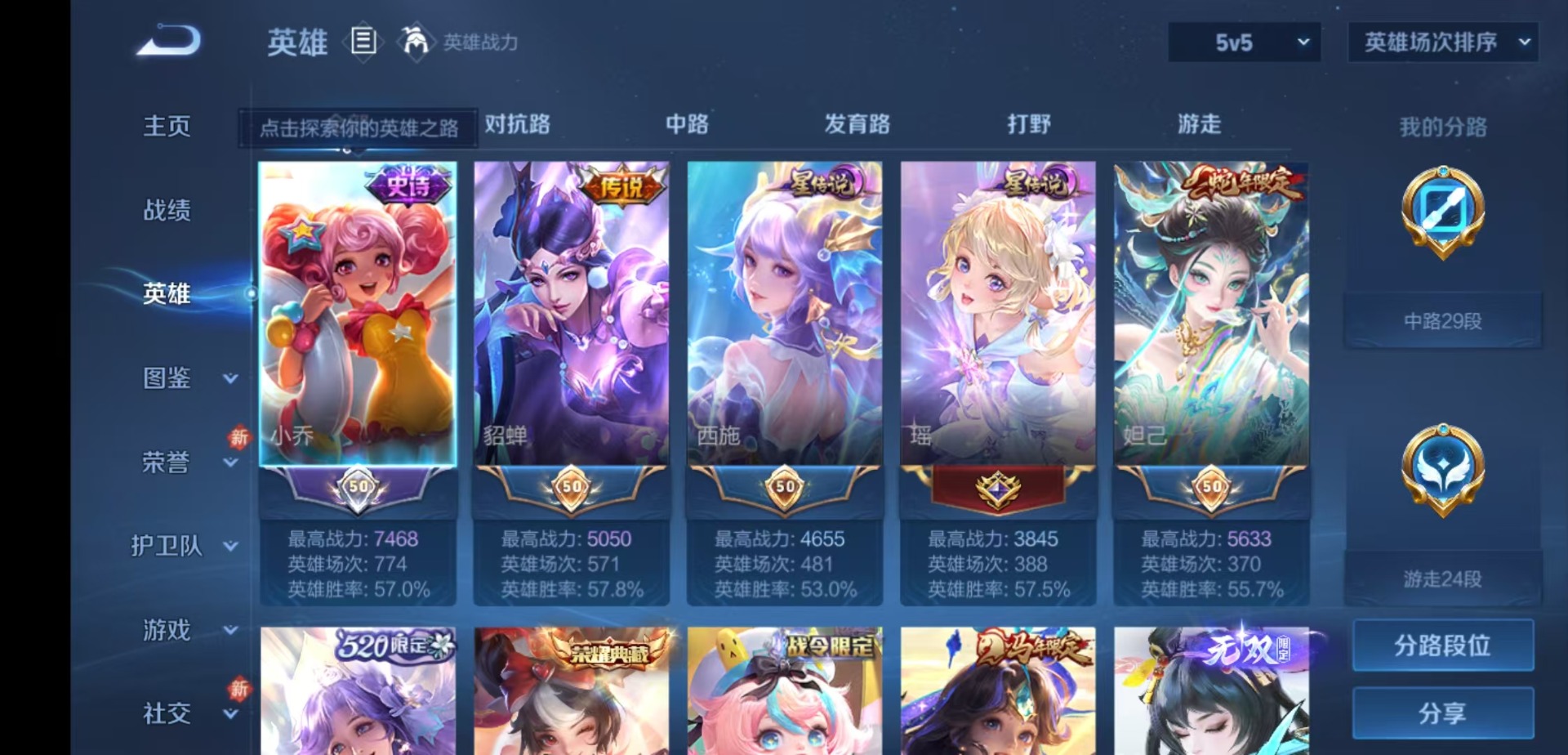 WZQM4251604王者荣耀账号详情图6