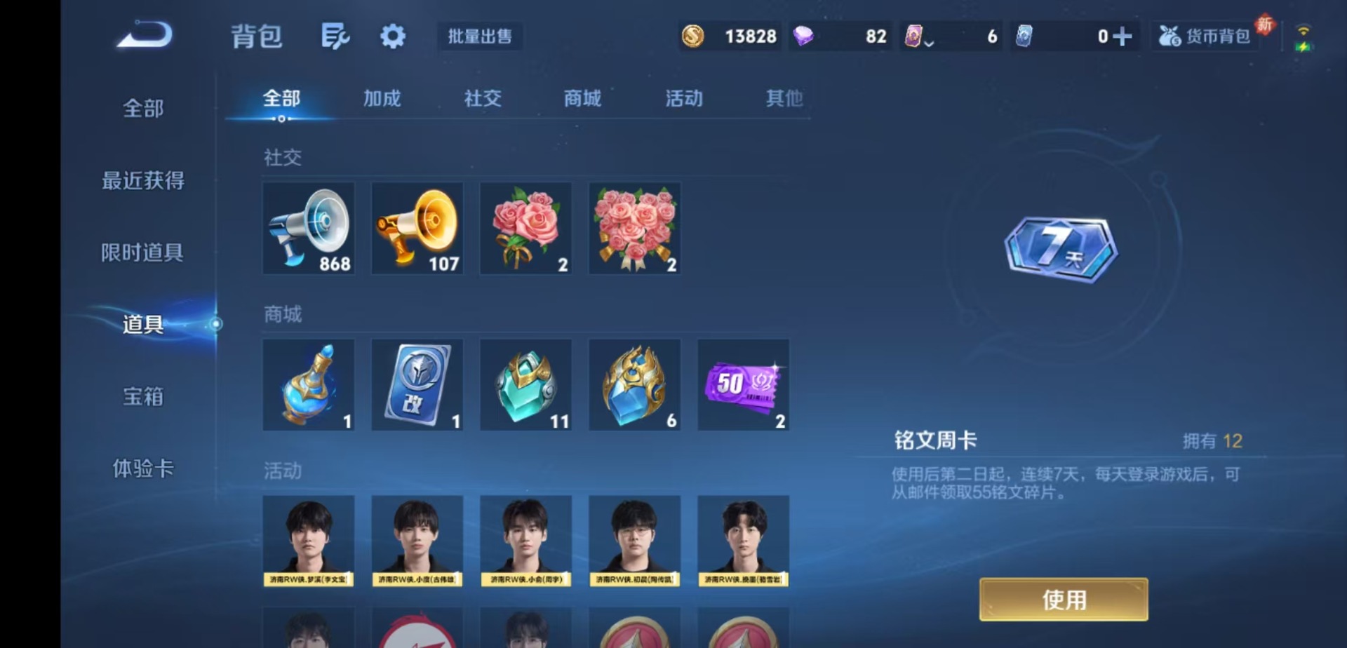 WZQM4251604王者荣耀账号详情图16