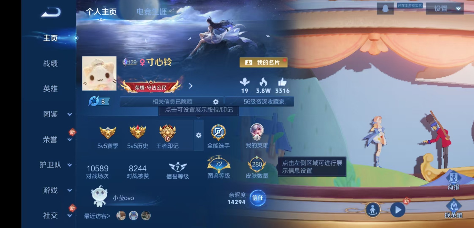 WZQM4271943王者荣耀账号详情图5 WZQM4271943王者荣耀账号详情图5