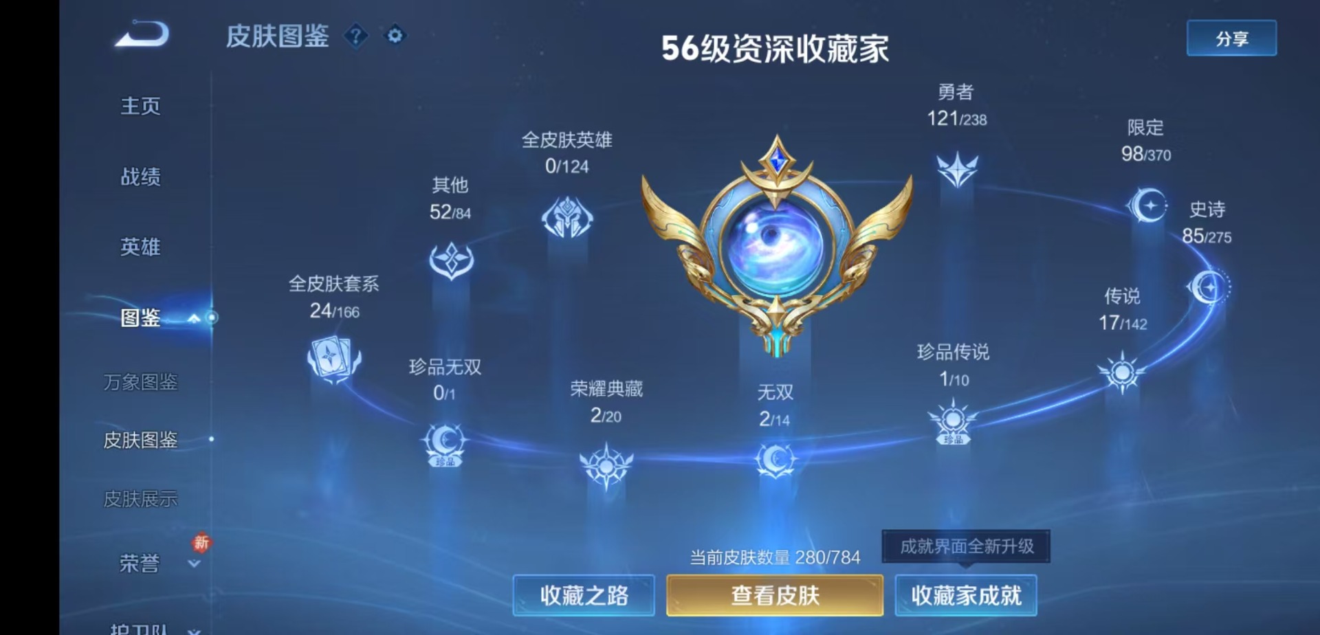 WZQM4271943王者荣耀账号详情图7 WZQM4271943王者荣耀账号详情图7