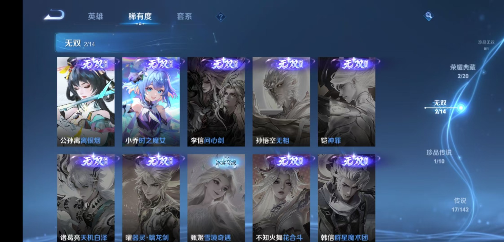 WZQM4271943王者荣耀账号详情图11 WZQM4271943王者荣耀账号详情图11