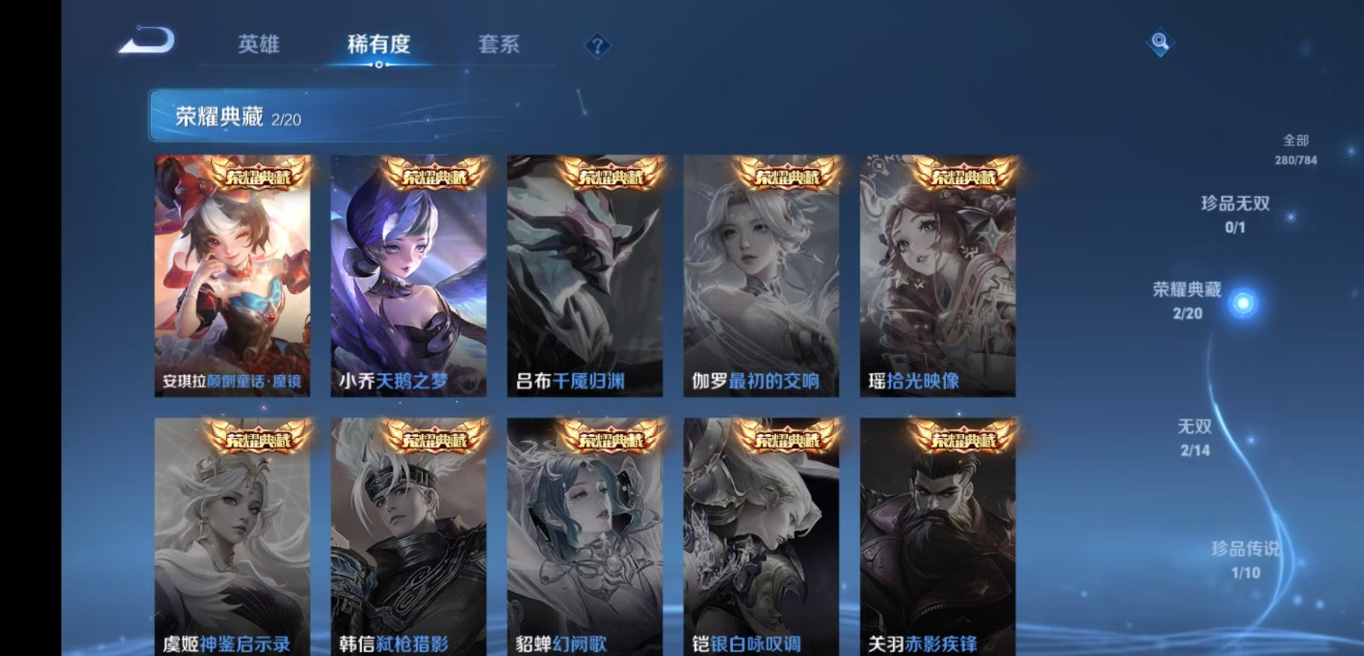 WZQM4271943王者荣耀账号详情图12 WZQM4271943王者荣耀账号详情图12