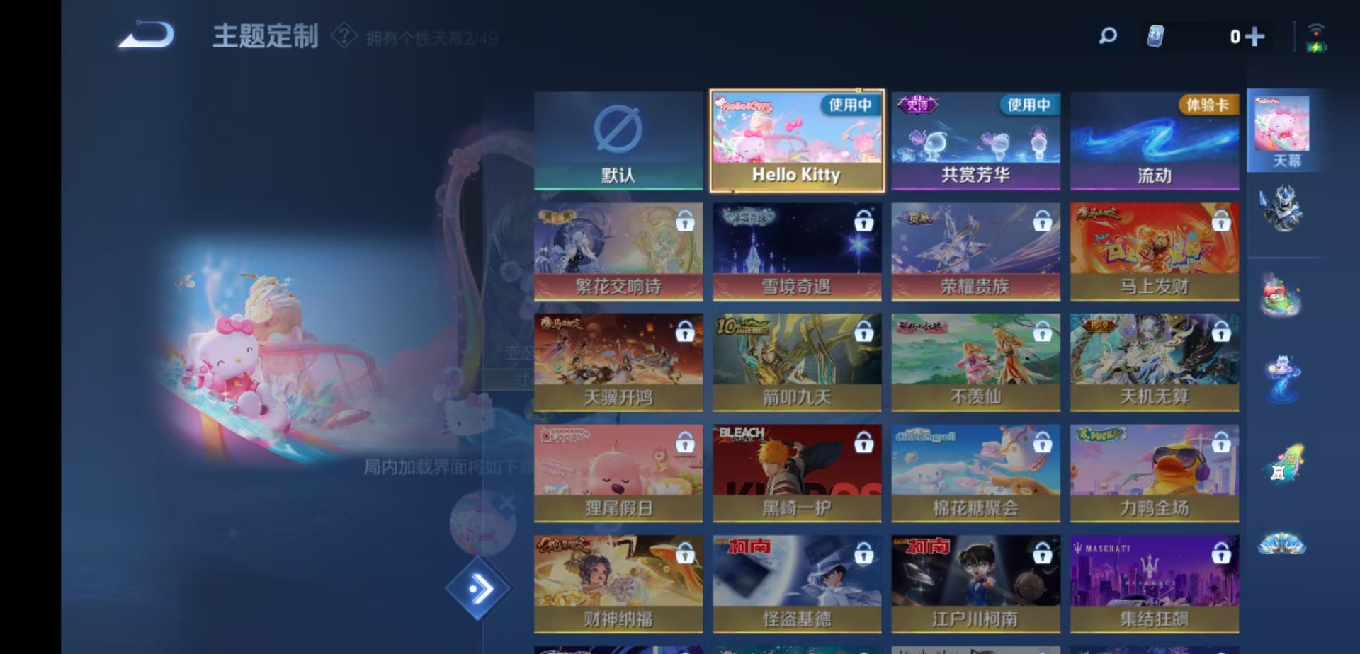 WZQM4271943王者荣耀账号详情图14 WZQM4271943王者荣耀账号详情图14