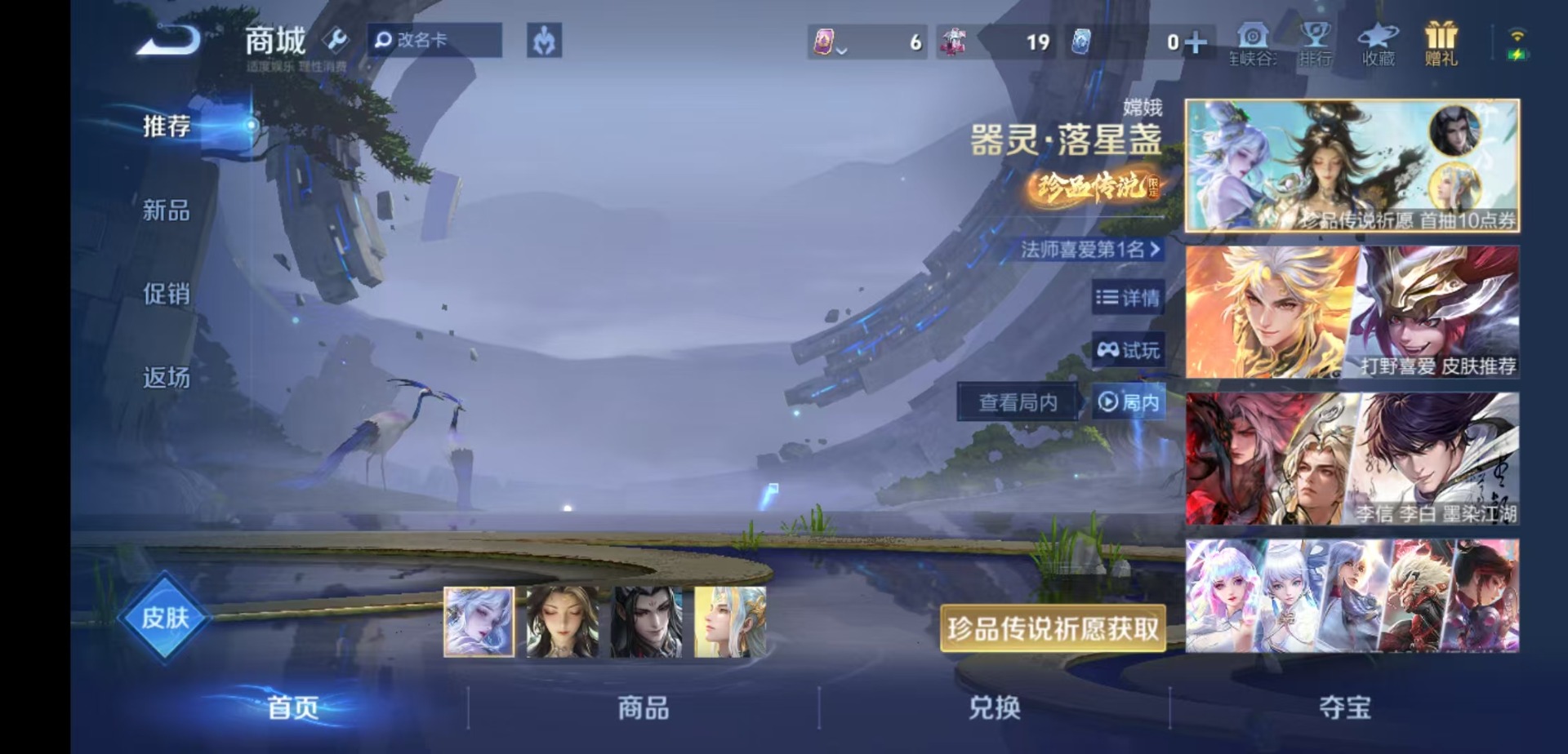 WZQM4271943王者荣耀账号详情图19 WZQM4271943王者荣耀账号详情图19