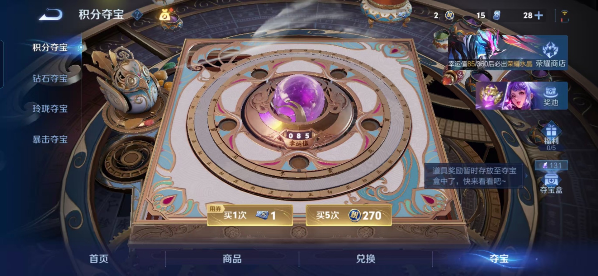 WZLX4251805王者荣耀账号详情图4