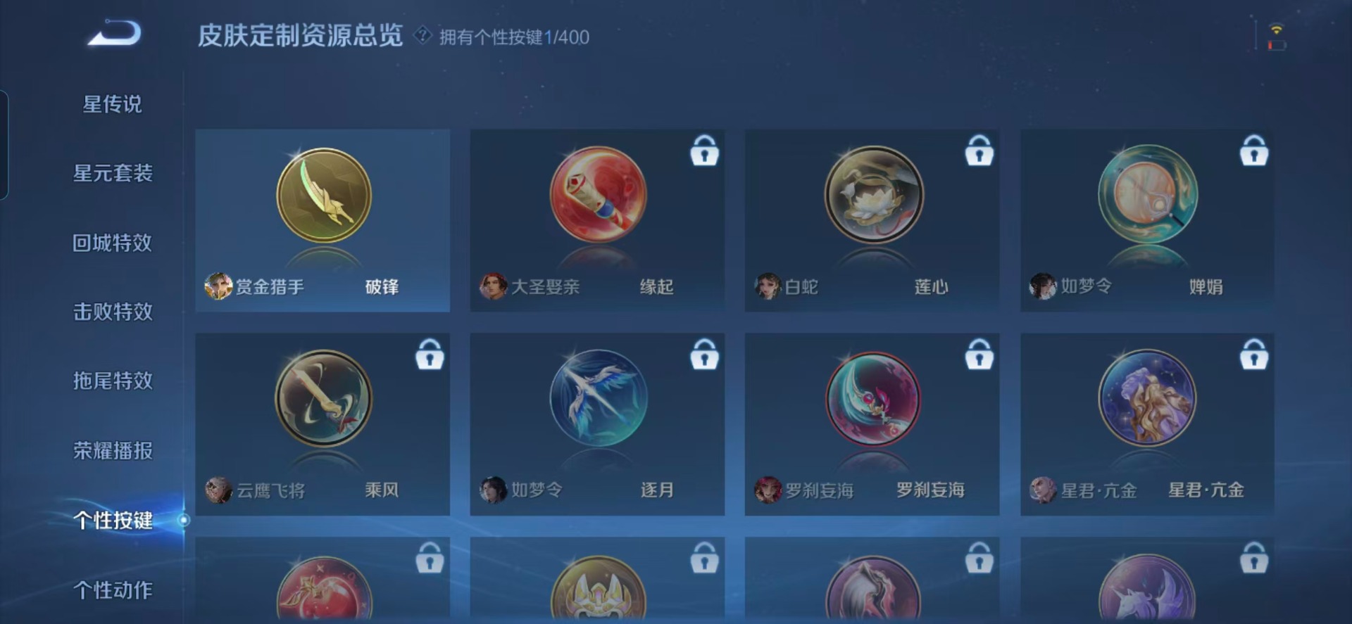 WZLX4251805王者荣耀账号详情图6