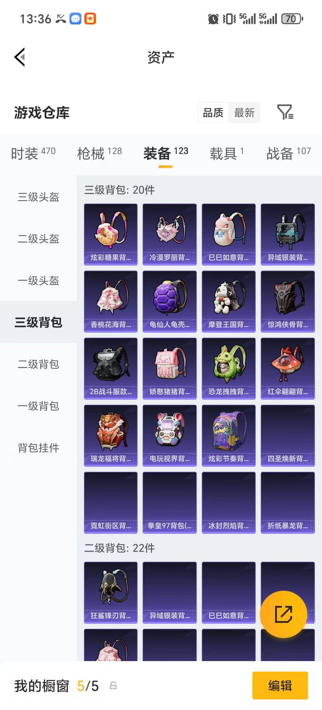 HPLX4138901和平精英账号详情图11