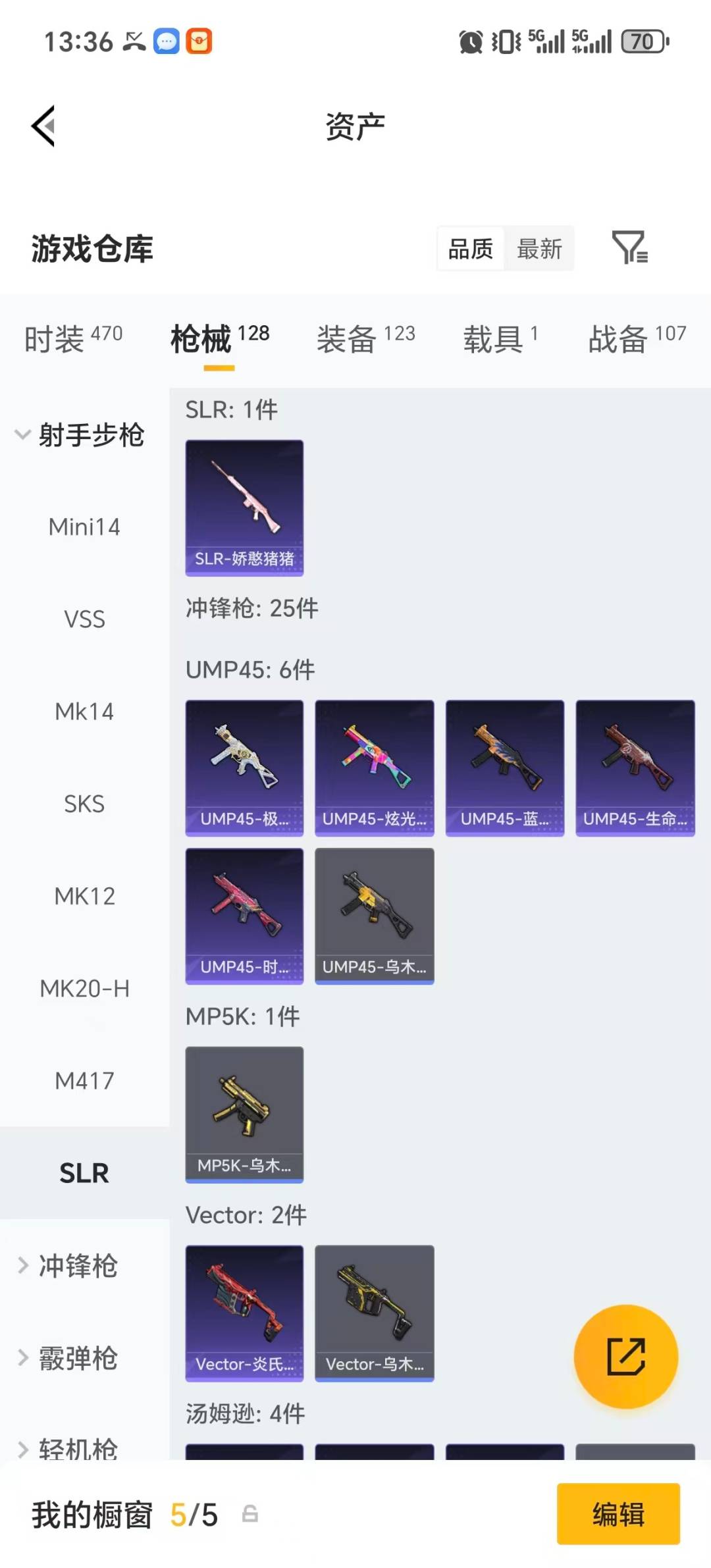 HPLX4138901和平精英账号详情图18