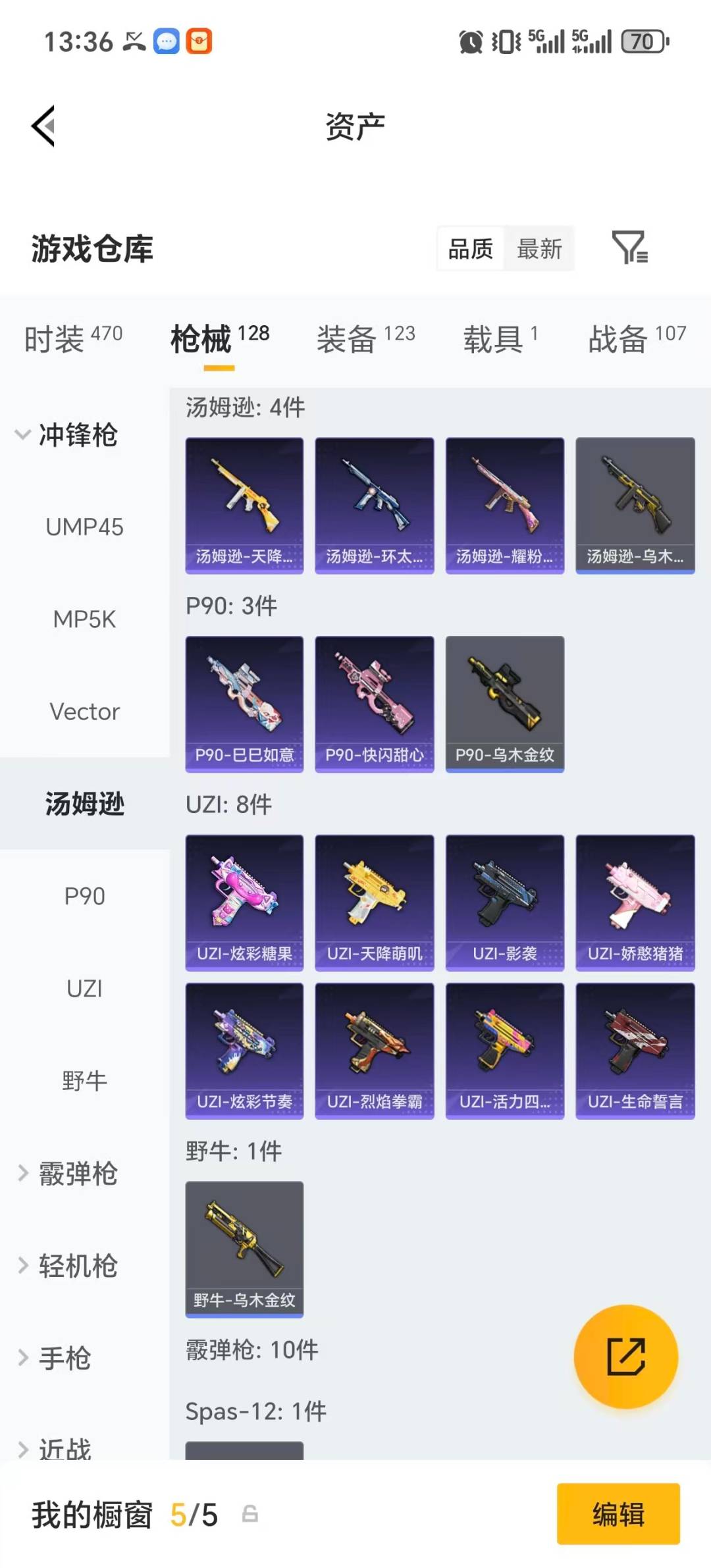 HPLX4138901和平精英账号详情图17