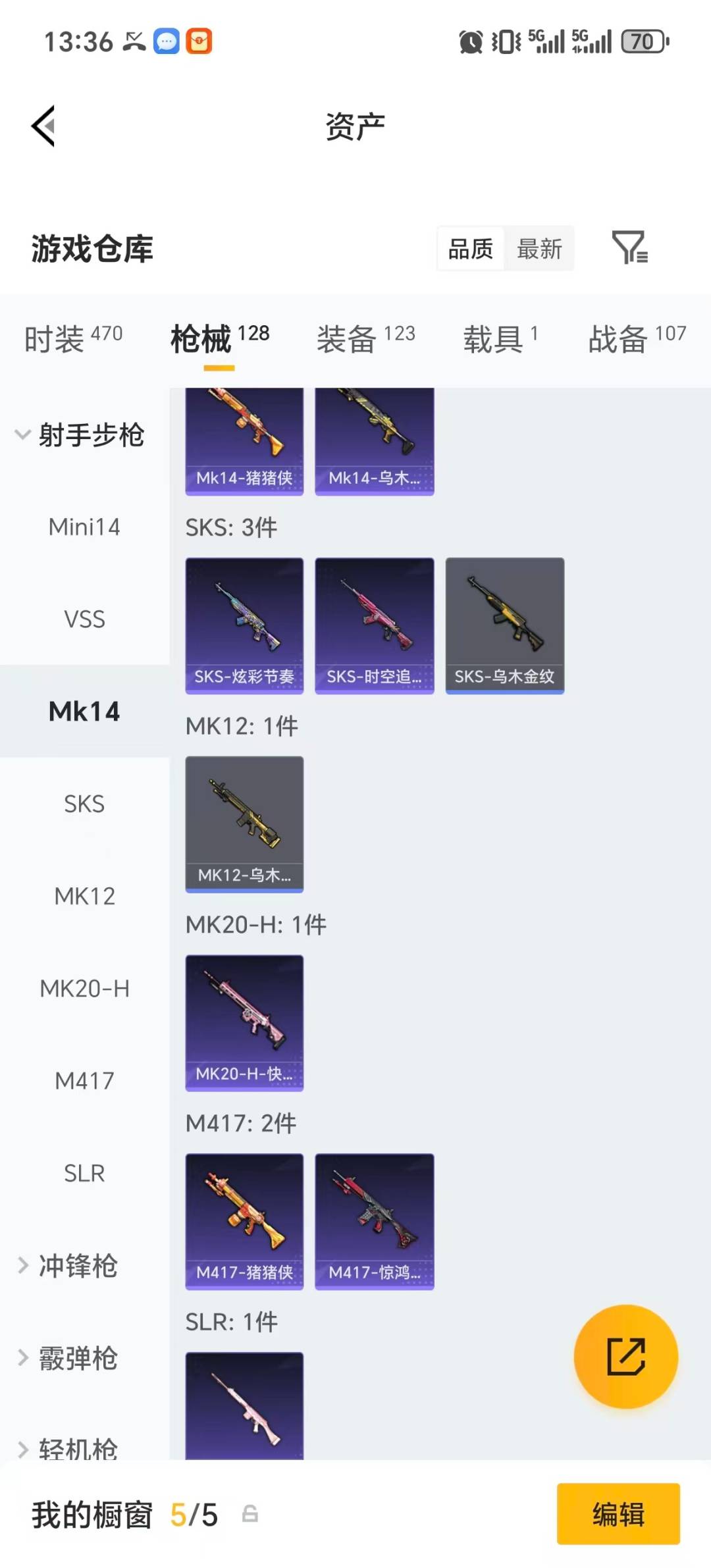 HPLX4138901和平精英账号详情图19