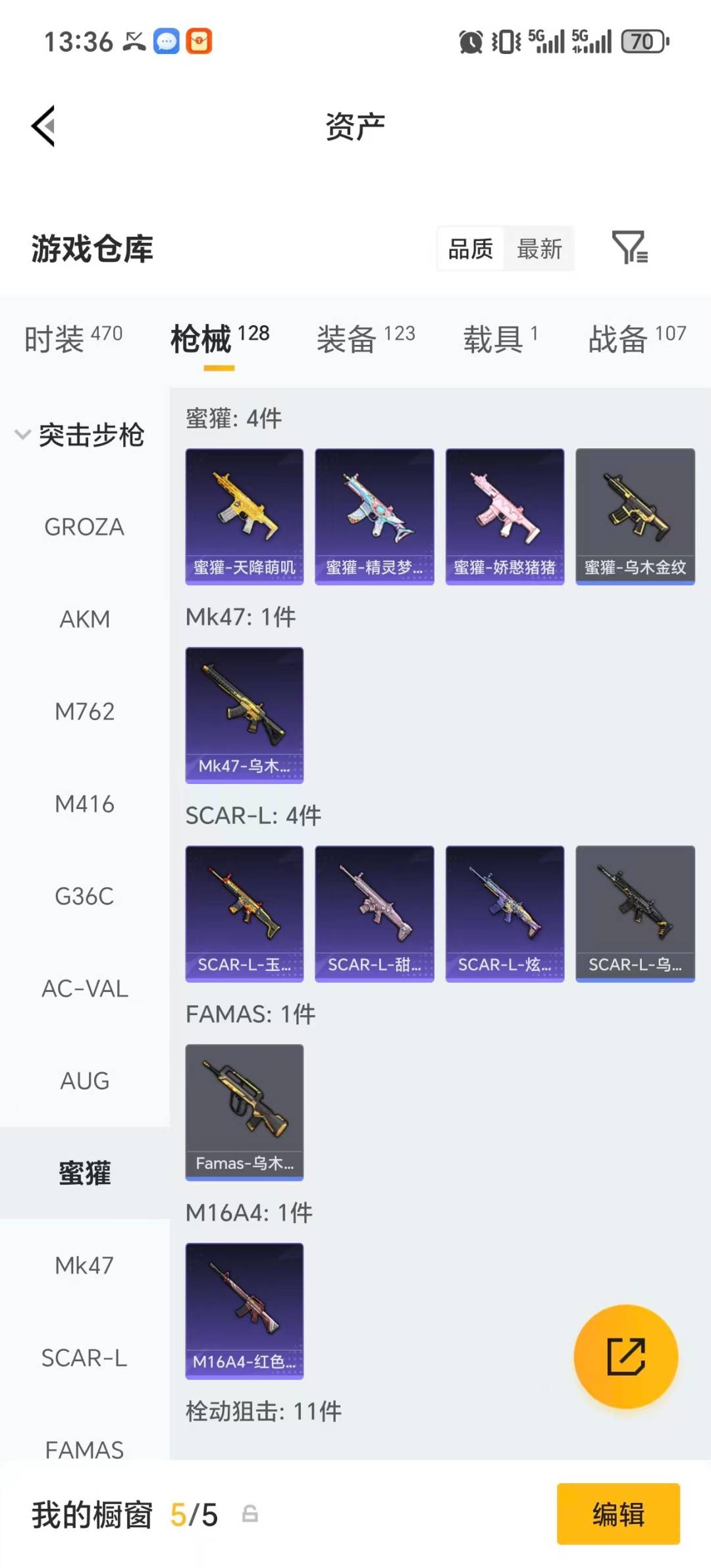 HPLX4138901和平精英账号详情图22