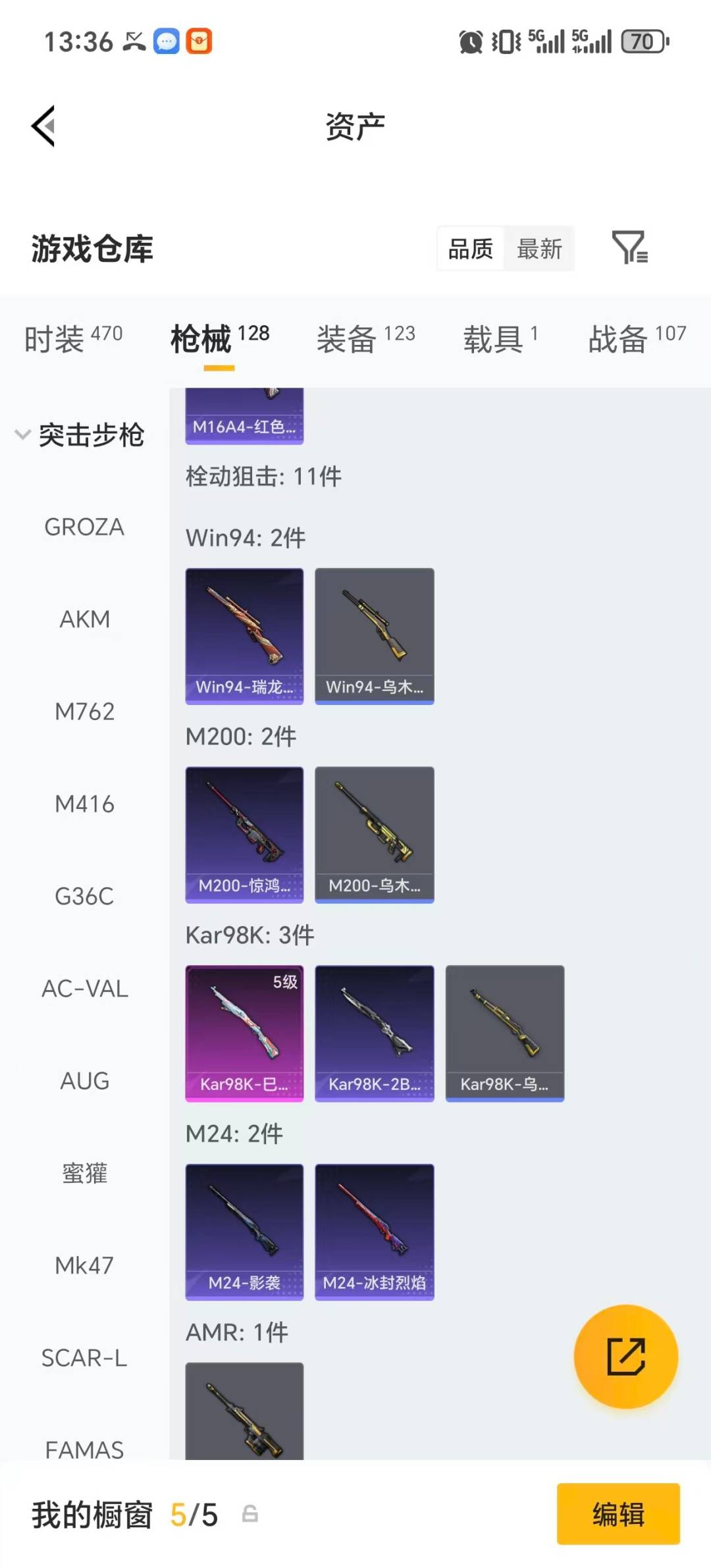 HPLX4138901和平精英账号详情图21