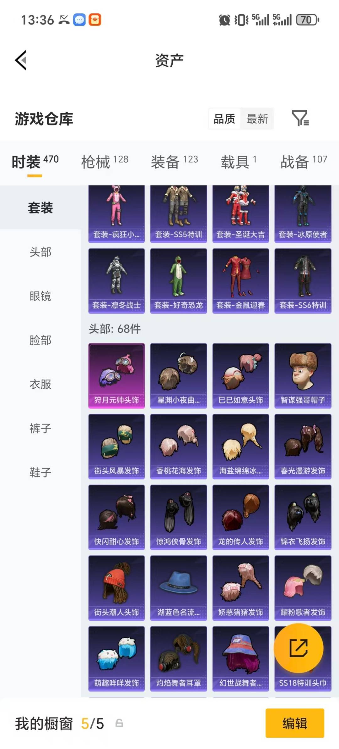 HPLX4138901和平精英账号详情图25