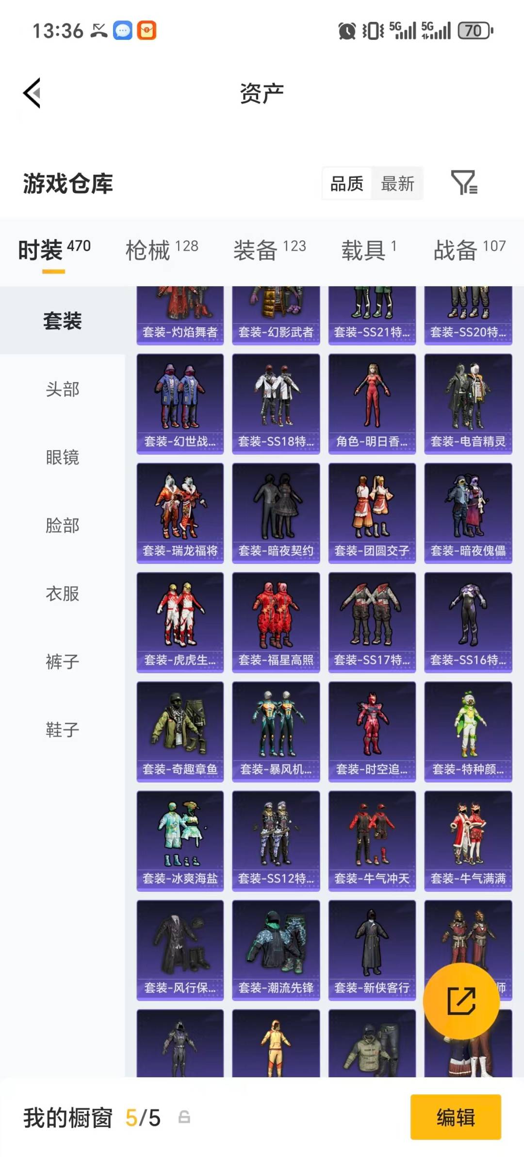 HPLX4138901和平精英账号详情图27