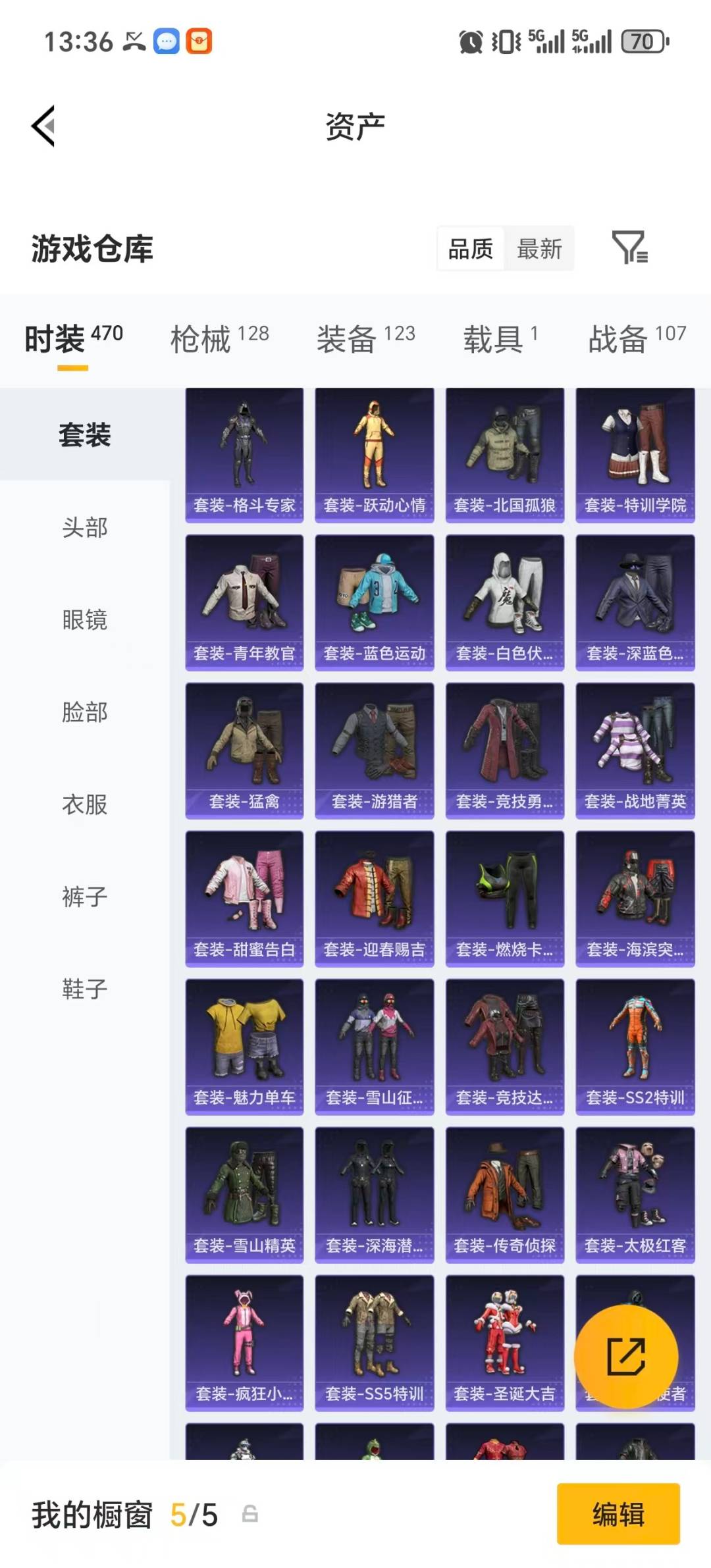 HPLX4138901和平精英账号详情图26