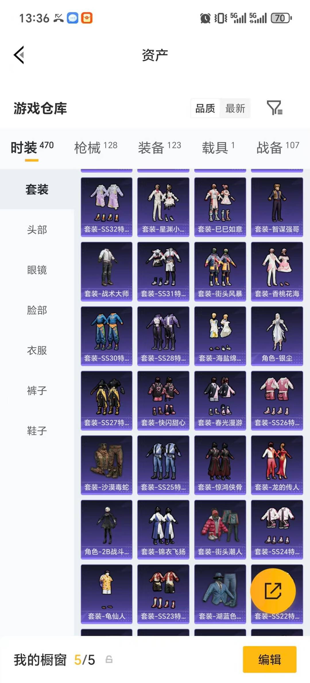 HPLX4138901和平精英账号详情图30