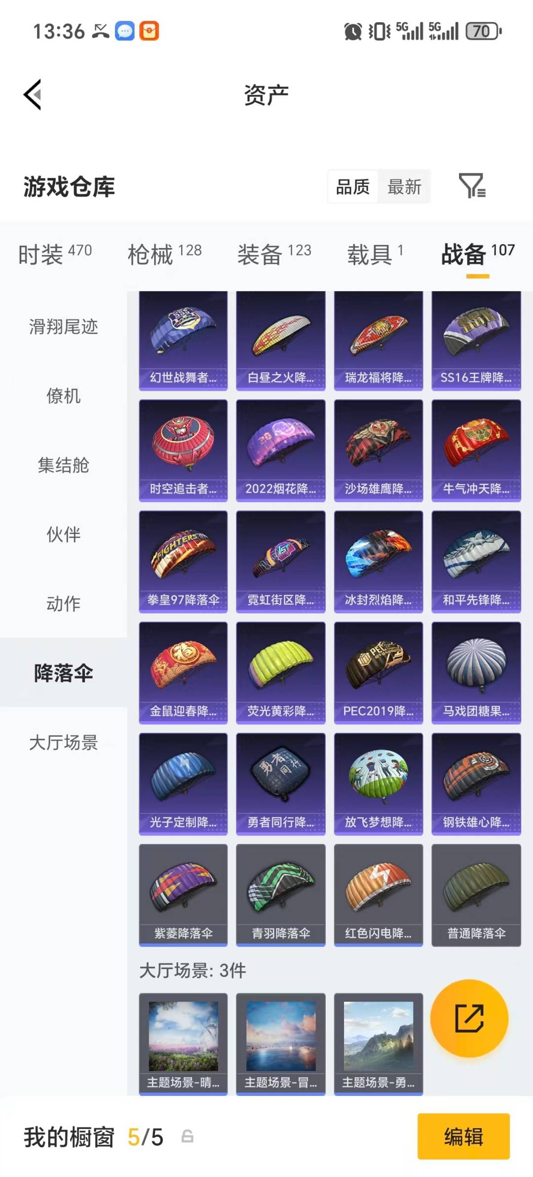 HPLX4153391和平精英账号详情图6