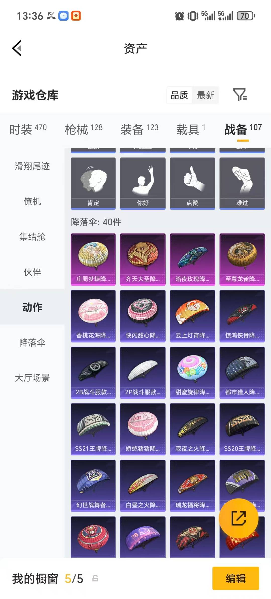 HPLX4153391和平精英账号详情图7