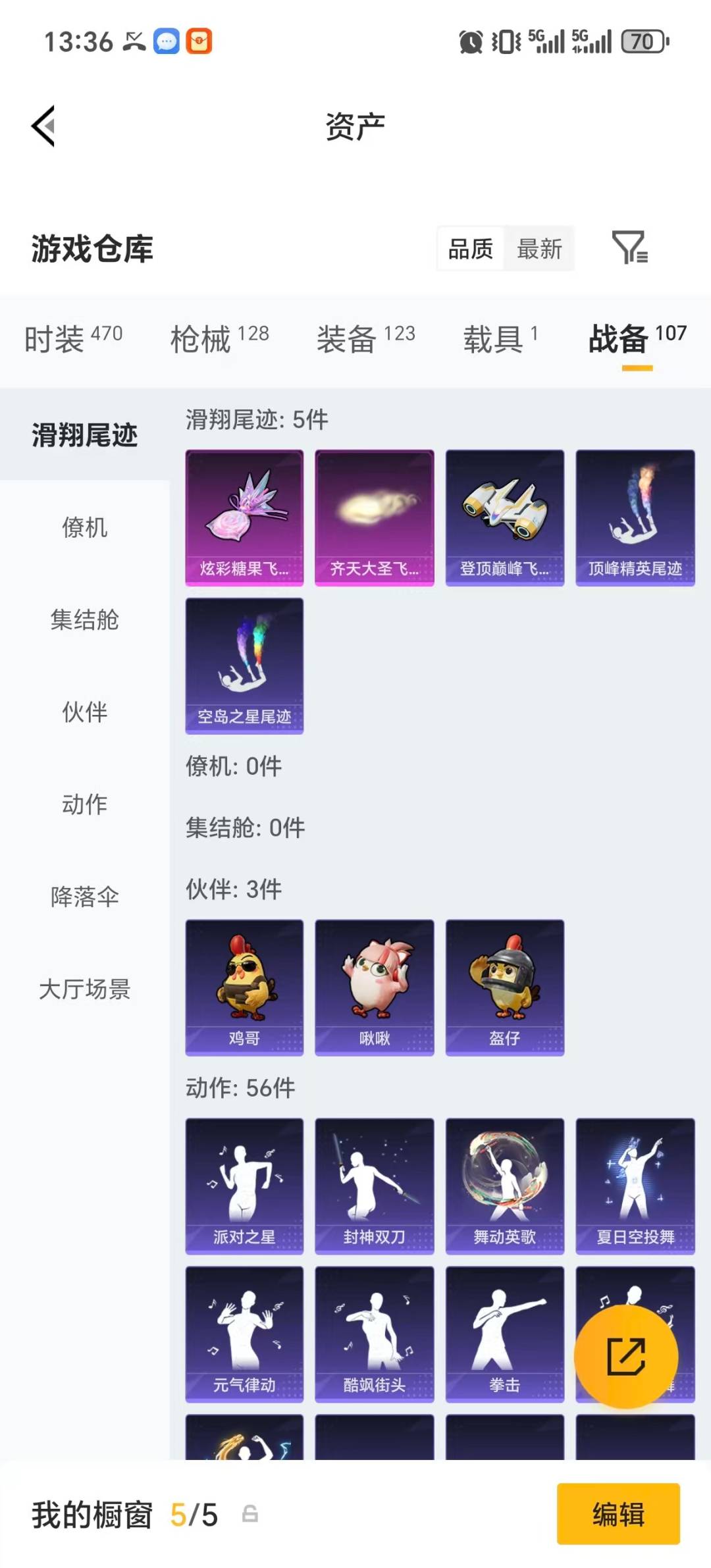 HPLX4153391和平精英账号详情图9