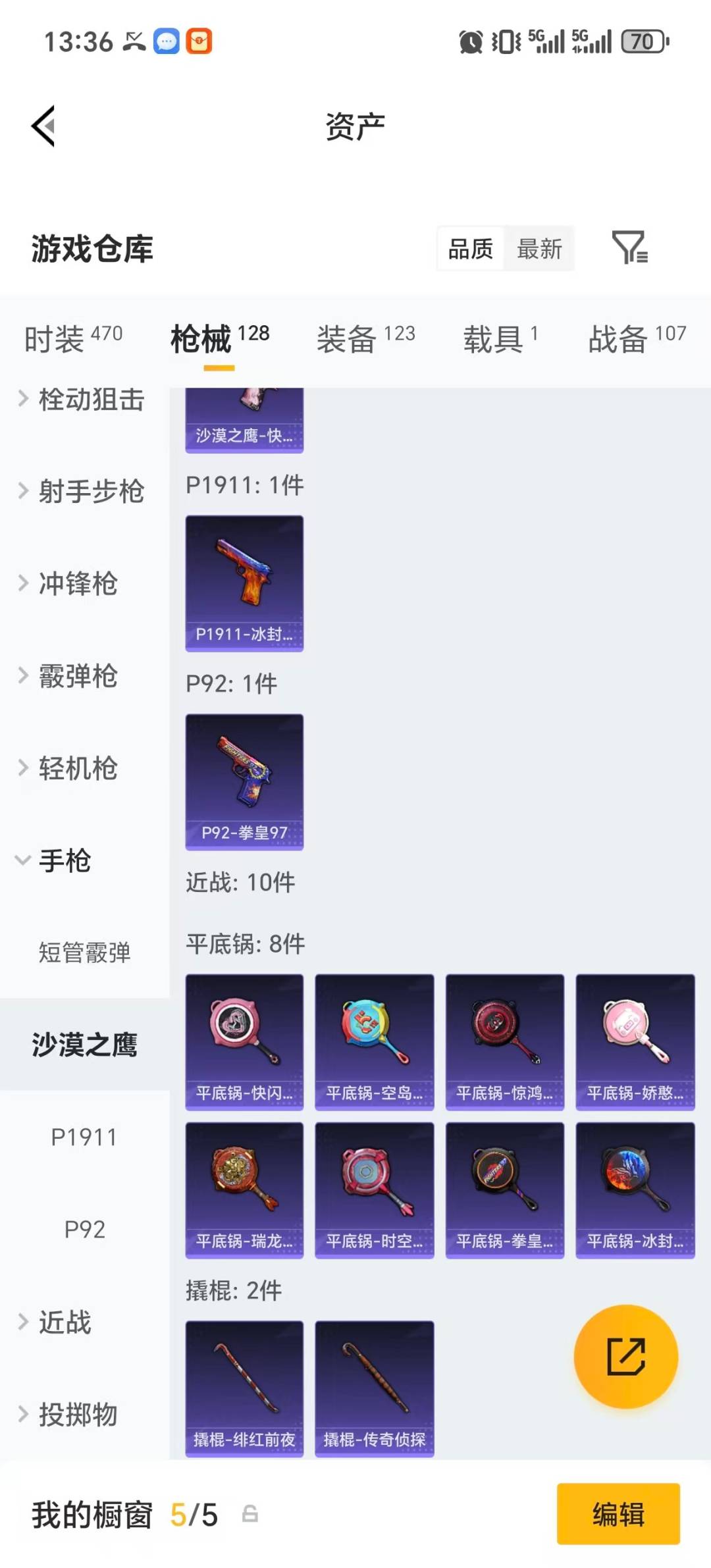 HPLX4153391和平精英账号详情图14