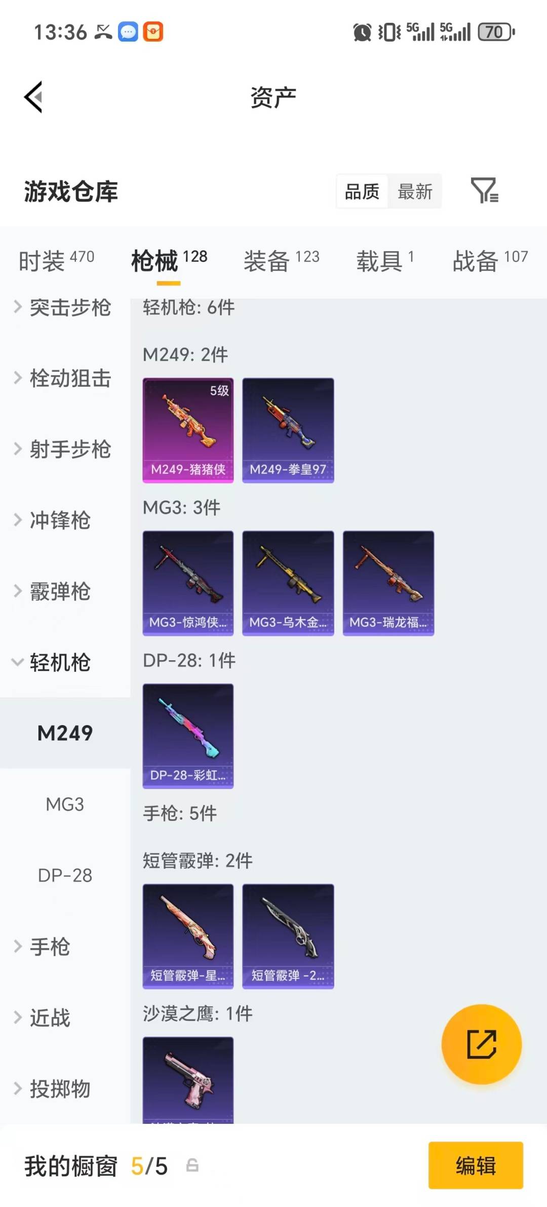 HPLX4153391和平精英账号详情图15