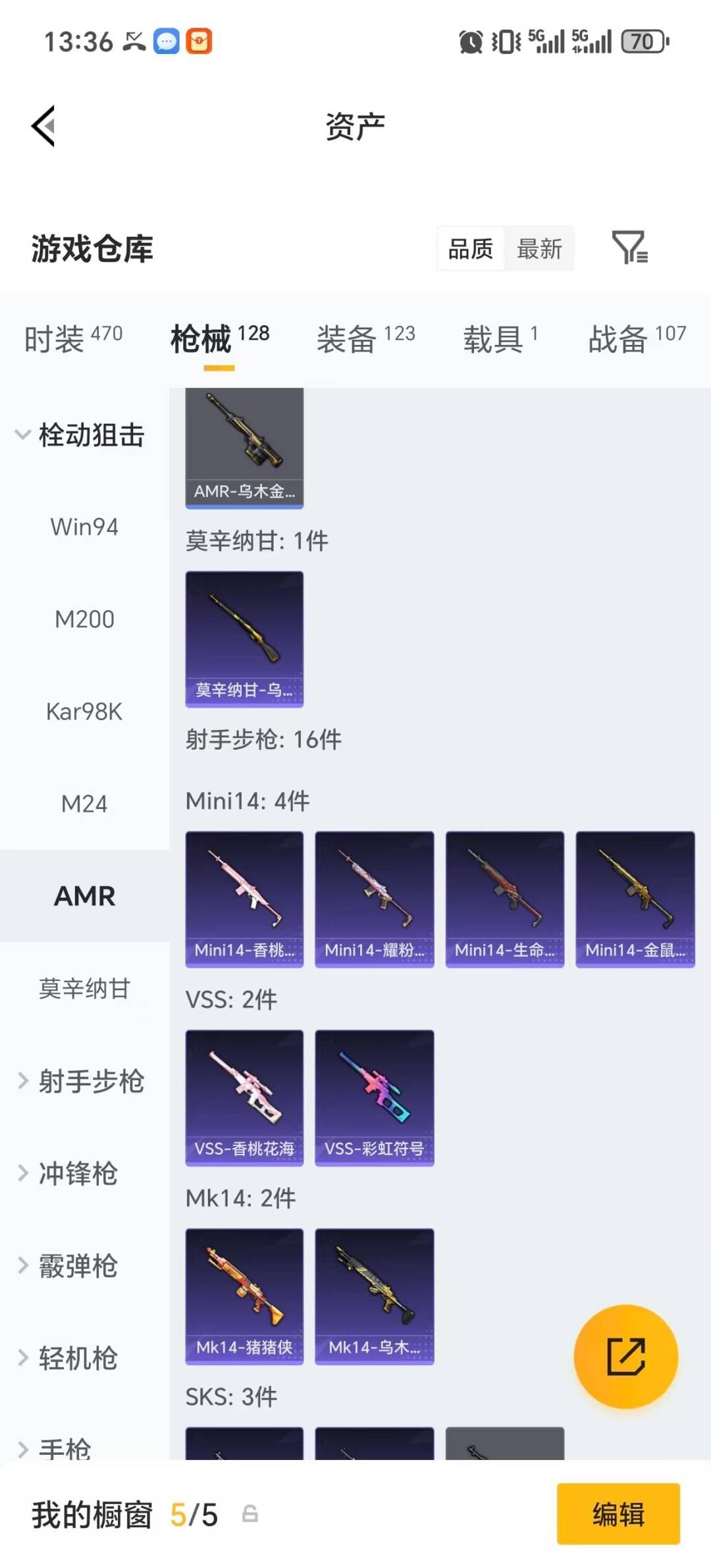 HPLX4153391和平精英账号详情图20