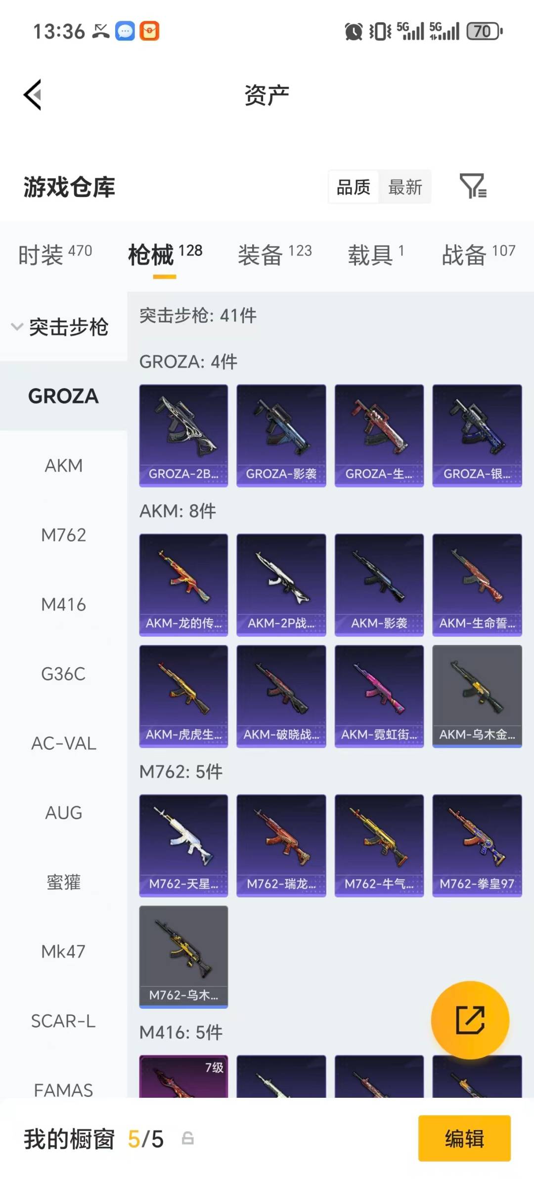 HPLX4153391和平精英账号详情图24