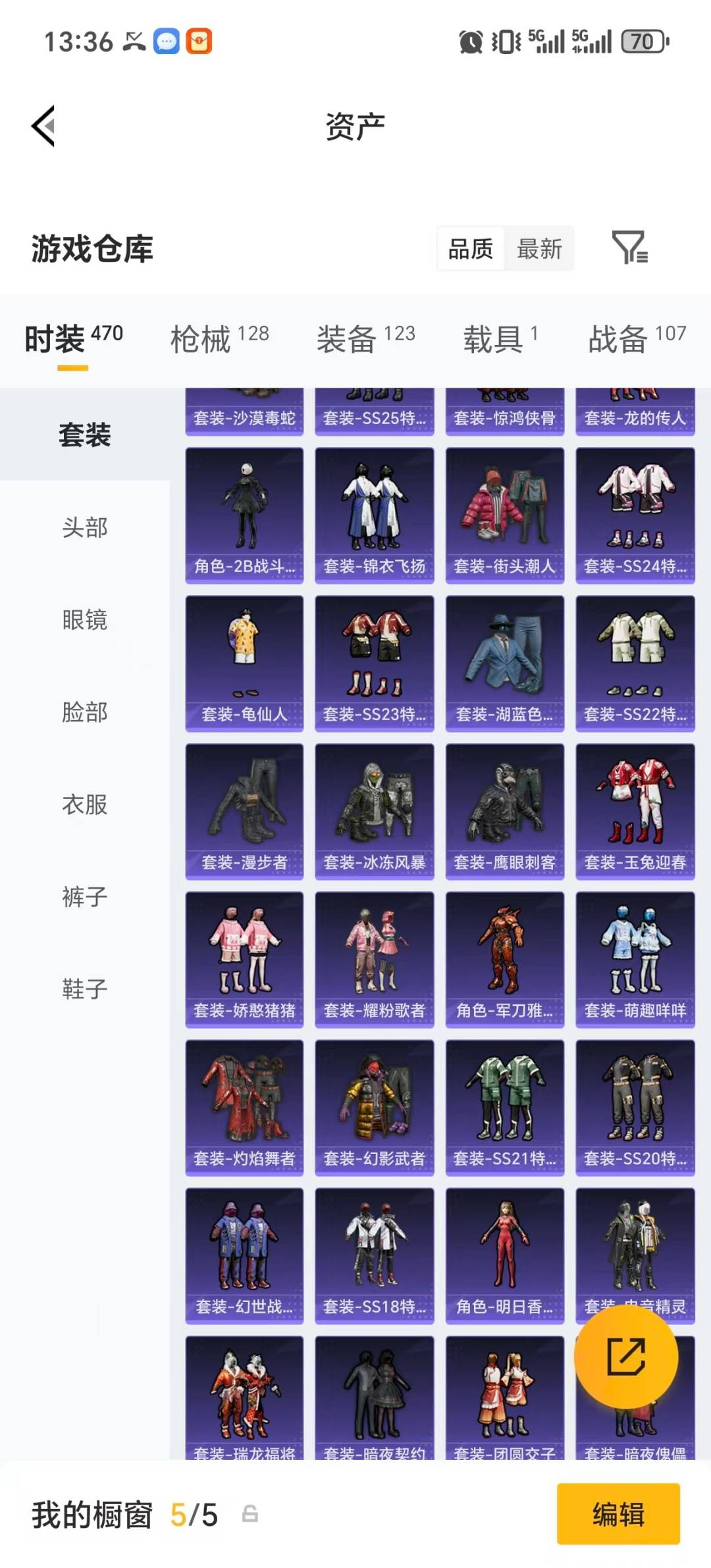 HPLX4153391和平精英账号详情图31