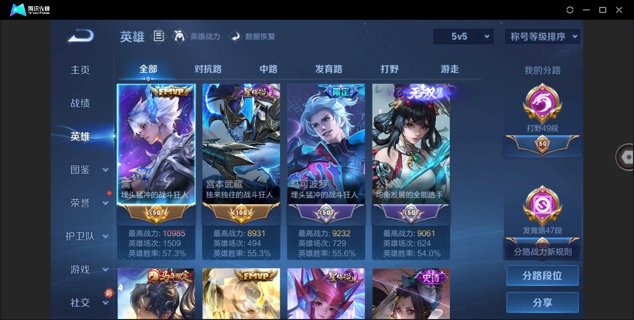 WZQM4252759王者荣耀账号详情图5